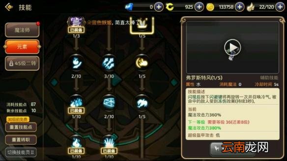 龙之谷手游元素天梯技能分析以及打法详解