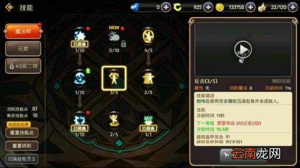 龙之谷手游元素天梯技能分析以及打法详解