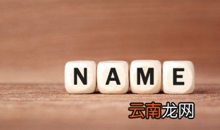 直播公会名字大全 适合直播公会名字大全