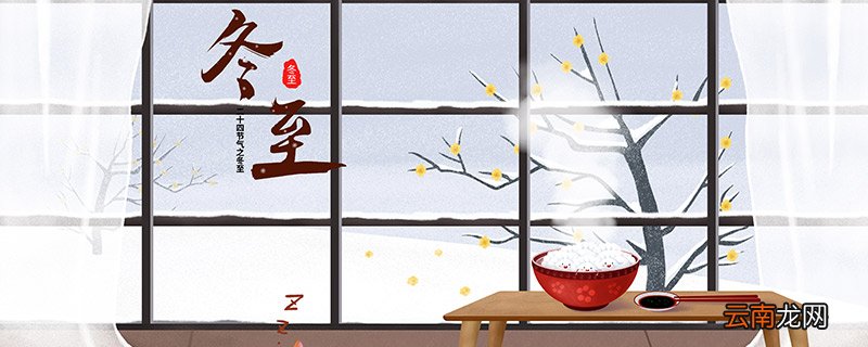 数九从哪一天开始 数九是什么意思