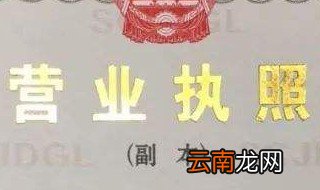 2019营业执照年检截止日期 相关知识有哪些