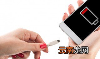 手机锂电池充不进电怎样激活 手机电池充不进电的激活方法