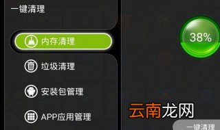 手机垃圾一键清理手机垃圾清理 一键清理手机垃圾的方法详解