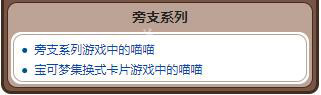 精灵宝可梦Let's Go喵喵全招式属性一览 喵喵全资料详解 基本介绍