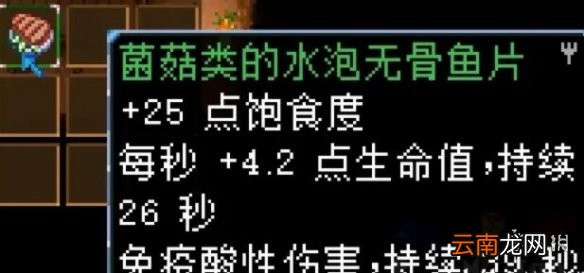 地心护核者蘑菇类食谱有哪些 地心护核者蘑菇类食谱效果汇总
