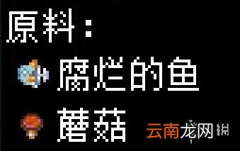 地心护核者蘑菇类食谱有哪些 地心护核者蘑菇类食谱效果汇总