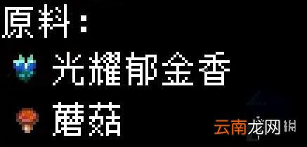 地心护核者蘑菇类食谱有哪些 地心护核者蘑菇类食谱效果汇总