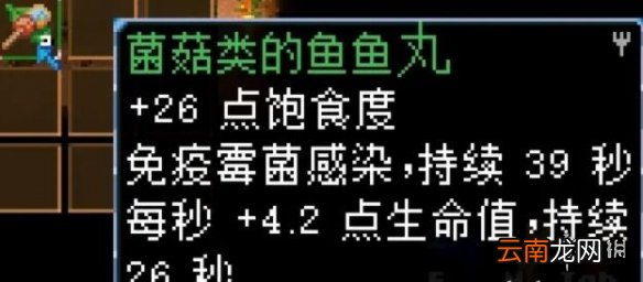地心护核者蘑菇类食谱有哪些 地心护核者蘑菇类食谱效果汇总