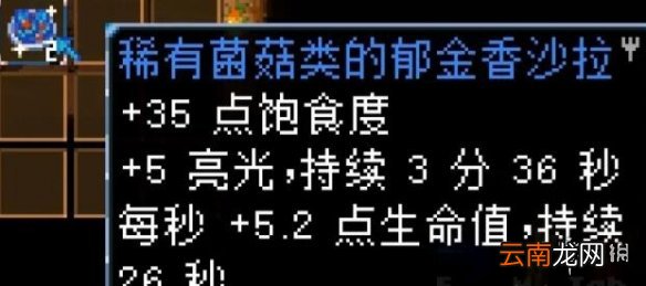 地心护核者蘑菇类食谱有哪些 地心护核者蘑菇类食谱效果汇总