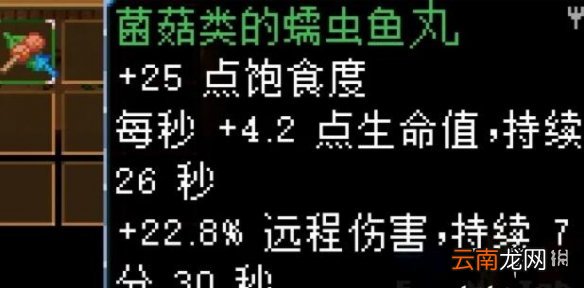 地心护核者蘑菇类食谱有哪些 地心护核者蘑菇类食谱效果汇总