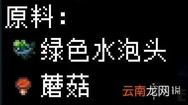 地心护核者蘑菇类食谱有哪些 地心护核者蘑菇类食谱效果汇总