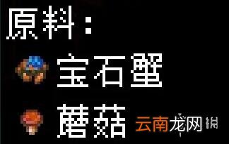 地心护核者蘑菇类食谱有哪些 地心护核者蘑菇类食谱效果汇总