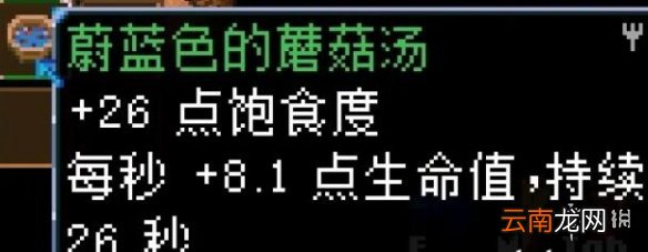 地心护核者蘑菇类食谱有哪些 地心护核者蘑菇类食谱效果汇总