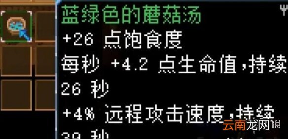 地心护核者蘑菇类食谱有哪些 地心护核者蘑菇类食谱效果汇总