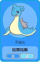 精灵宝可梦Let's Go拉普拉斯配招分享 乘龙全属性全技能一览 基本介绍