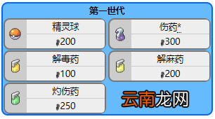 精灵宝可梦皮卡丘伊布常青市全宝可梦获取方法 常青市地图