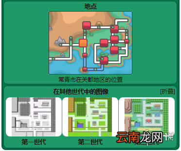 精灵宝可梦皮卡丘伊布常青市全宝可梦获取方法 常青市地图