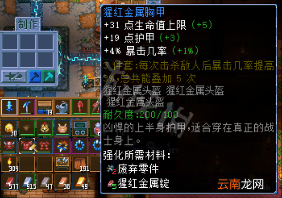 地心护核者强化系统怎么玩 地心护核者强化系统玩法介绍