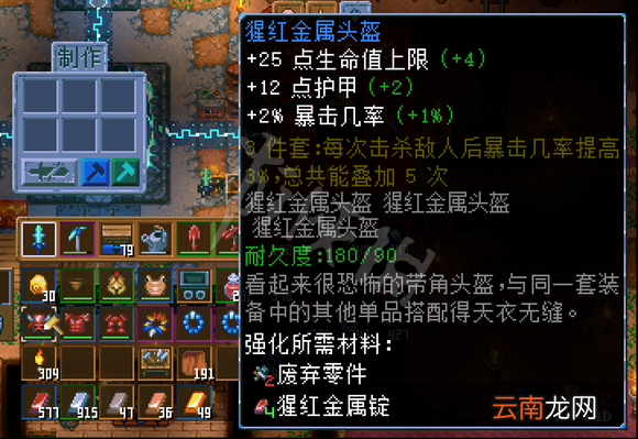 地心护核者强化系统怎么玩 地心护核者强化系统玩法介绍
