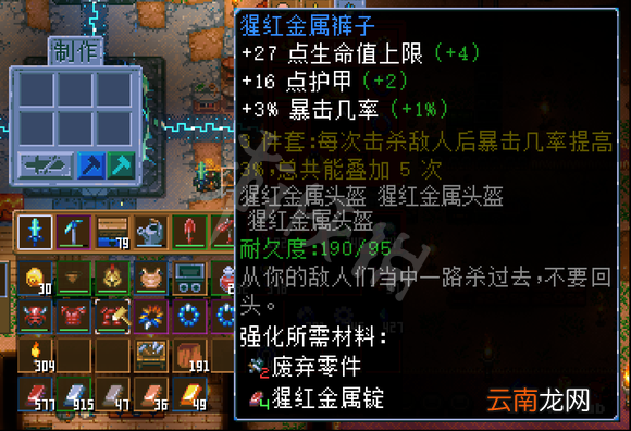 地心护核者强化系统怎么玩 地心护核者强化系统玩法介绍