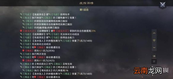 率土之滨马妹开荒阵容推荐率土之滨马云禄徐庶甄洛开荒攻略