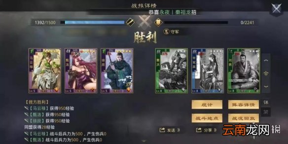率土之滨马妹开荒阵容推荐率土之滨马云禄徐庶甄洛开荒攻略