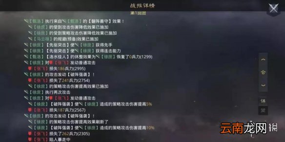 率土之滨马妹开荒阵容推荐率土之滨马云禄徐庶甄洛开荒攻略