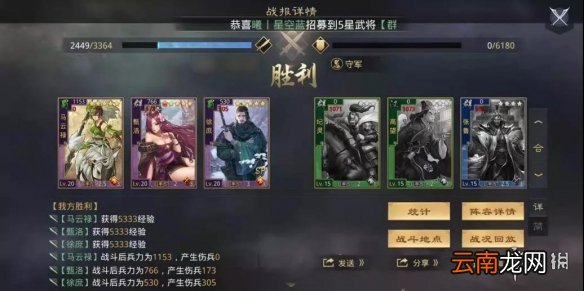 率土之滨马妹开荒阵容推荐率土之滨马云禄徐庶甄洛开荒攻略