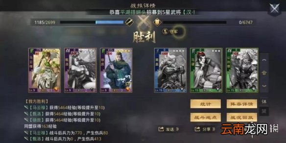 率土之滨马妹开荒阵容推荐率土之滨马云禄徐庶甄洛开荒攻略