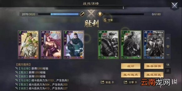 率土之滨马妹开荒阵容推荐率土之滨马云禄徐庶甄洛开荒攻略