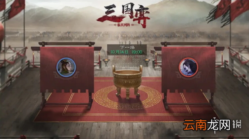 率土之滨六周年活动汇总 率土之滨6周年庆活动玩法奖励一览_六周年邀请赛