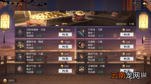 率土之滨六周年活动汇总 率土之滨6周年庆活动玩法奖励一览_六周年邀请赛