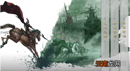 率土之滨六周年活动汇总 率土之滨6周年庆活动玩法奖励一览_六周年邀请赛