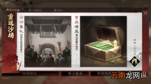 率土之滨六周年活动汇总 率土之滨6周年庆活动玩法奖励一览_六周年邀请赛