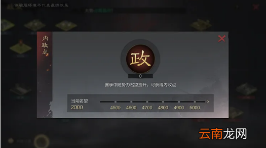 率土之滨政策系统有什么用 率土之滨六周年新增内政政策玩法介绍
