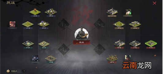 率土之滨政策系统有什么用 率土之滨六周年新增内政政策玩法介绍