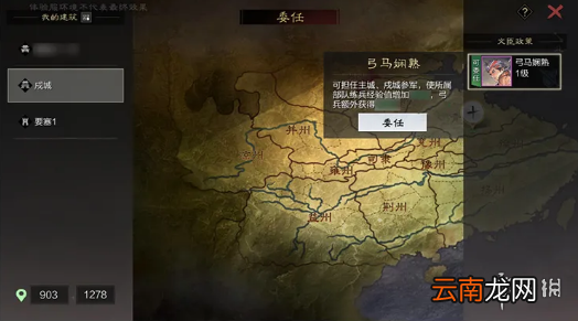 率土之滨政策系统有什么用 率土之滨六周年新增内政政策玩法介绍