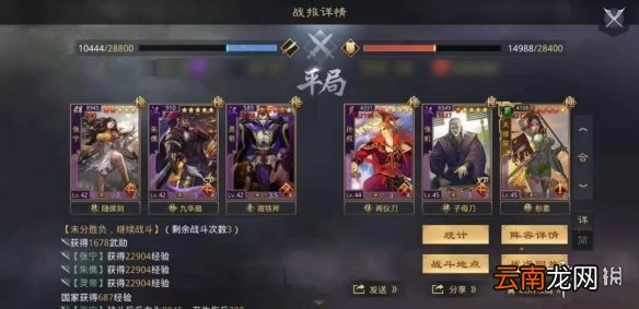 率土之滨灵帝朱儁法刀阵容 率土之滨灵帝朱儁张宁搭配攻略