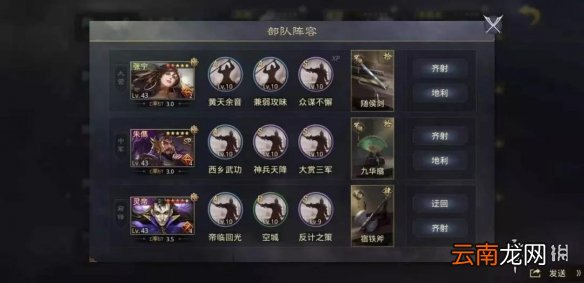 率土之滨灵帝朱儁法刀阵容 率土之滨灵帝朱儁张宁搭配攻略