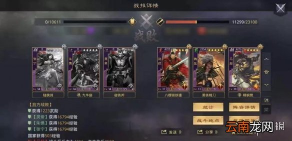 率土之滨灵帝朱儁法刀阵容 率土之滨灵帝朱儁张宁搭配攻略