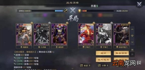 率土之滨灵帝朱儁法刀阵容 率土之滨灵帝朱儁张宁搭配攻略