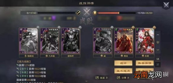 率土之滨灵帝朱儁法刀阵容 率土之滨灵帝朱儁张宁搭配攻略