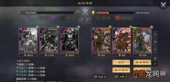 率土之滨灵帝朱儁法刀阵容 率土之滨灵帝朱儁张宁搭配攻略