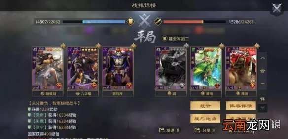 率土之滨灵帝朱儁法刀阵容 率土之滨灵帝朱儁张宁搭配攻略