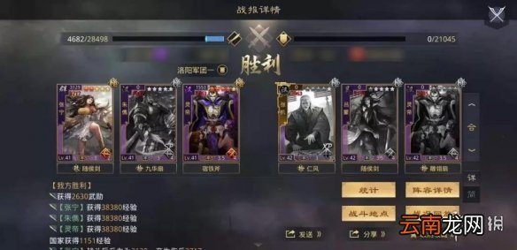率土之滨灵帝朱儁法刀阵容 率土之滨灵帝朱儁张宁搭配攻略