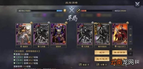 率土之滨灵帝朱儁法刀阵容 率土之滨灵帝朱儁张宁搭配攻略
