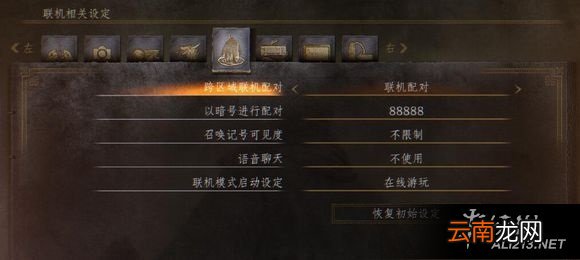 《黑暗之魂3》联机方法图文教程