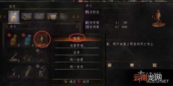 《黑暗之魂3》联机方法图文教程
