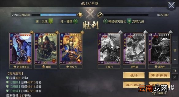 率土之滨魏法刀阵容推荐 率土之滨荀彧曹操郝昭法刀搭配攻略
