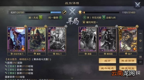 率土之滨魏法刀阵容推荐 率土之滨荀彧曹操郝昭法刀搭配攻略